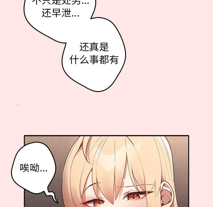 游戏规则我来定 - 第4话 - page 60