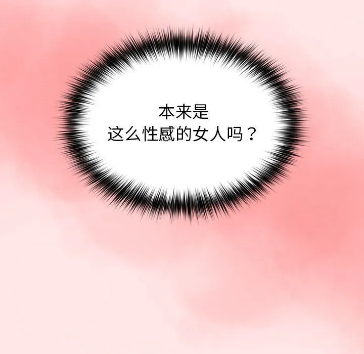 游戏规则我来定 - 第4话 - page 66