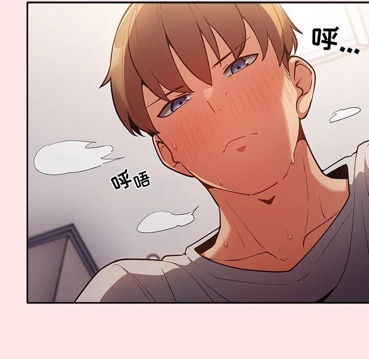游戏规则我来定 - 第4话 - page 78