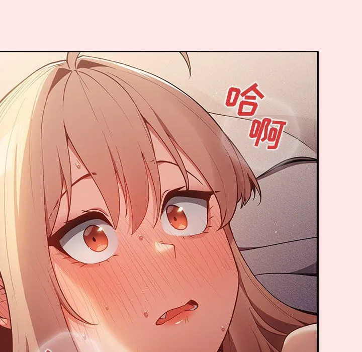 游戏规则我来定 - 第4话 - page 79
