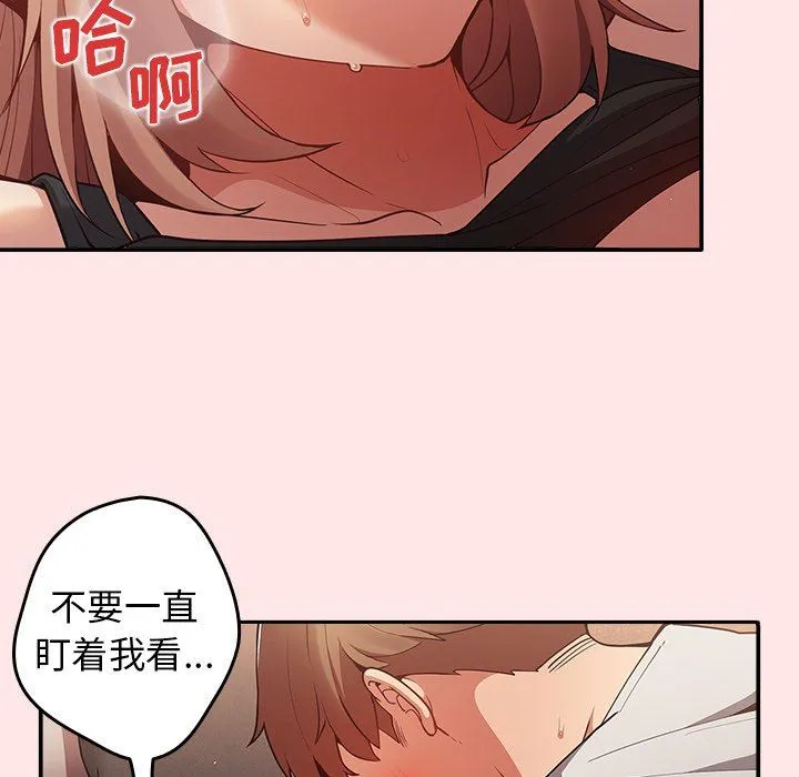 游戏规则我来定 - 第4话 - page 80