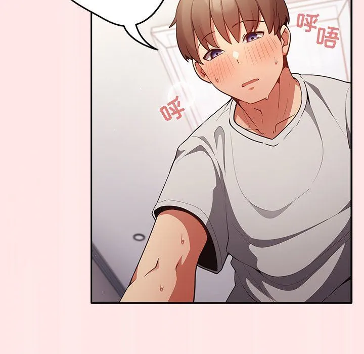 游戏规则我来定 - 第4话 - page 98