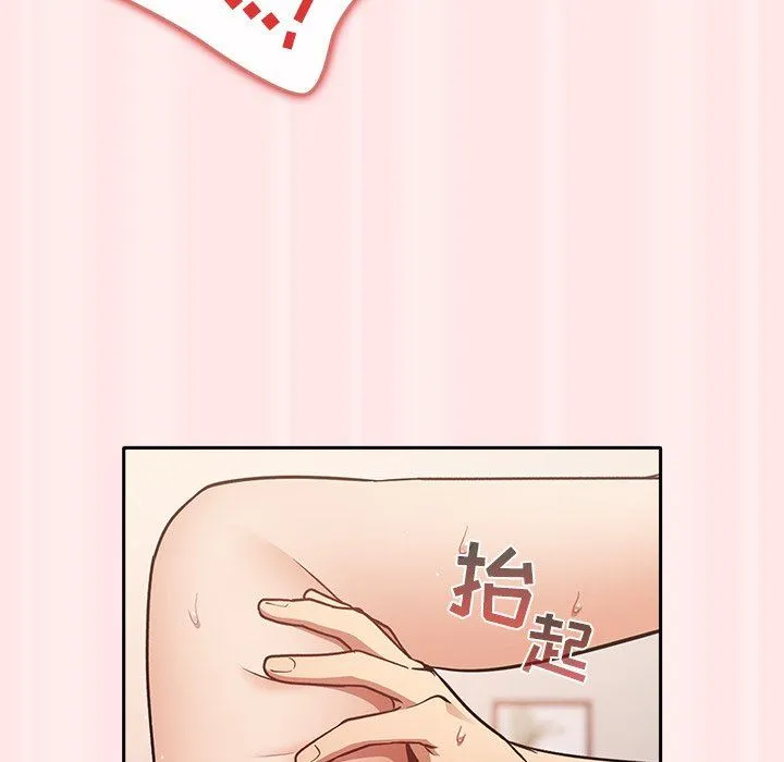 游戏规则我来定 - 第4话 - page 118