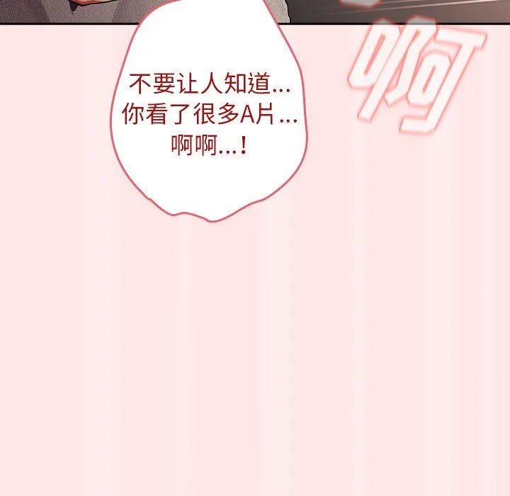 游戏规则我来定 - 第4话 - page 124