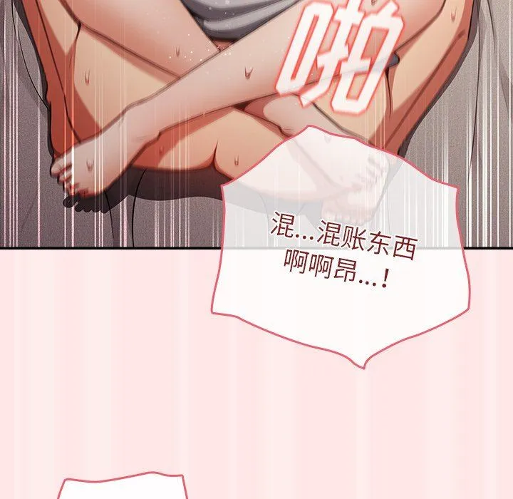 游戏规则我来定 - 第4话 - page 128