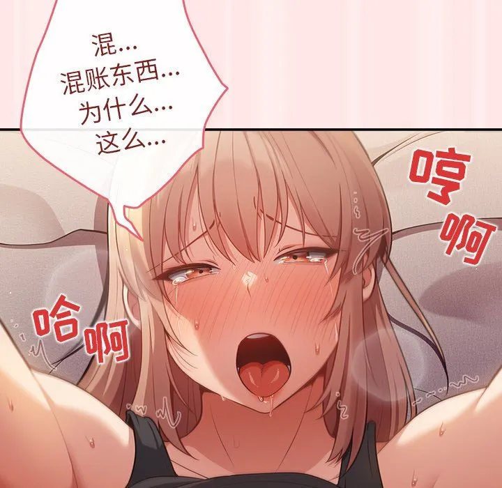 游戏规则我来定 - 第4话 - page 129