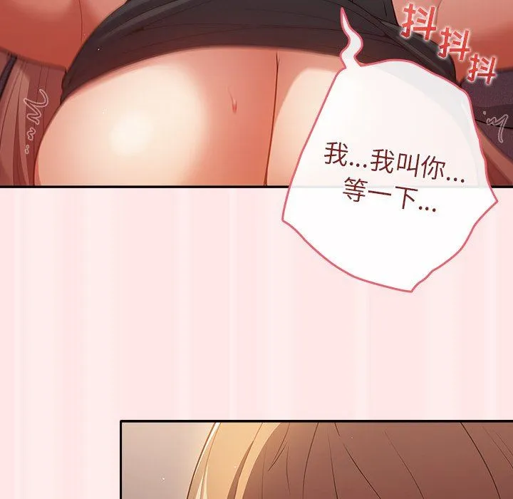 游戏规则我来定 - 第4话 - page 130
