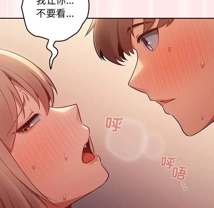 游戏规则我来定 - 第4话 - page 140