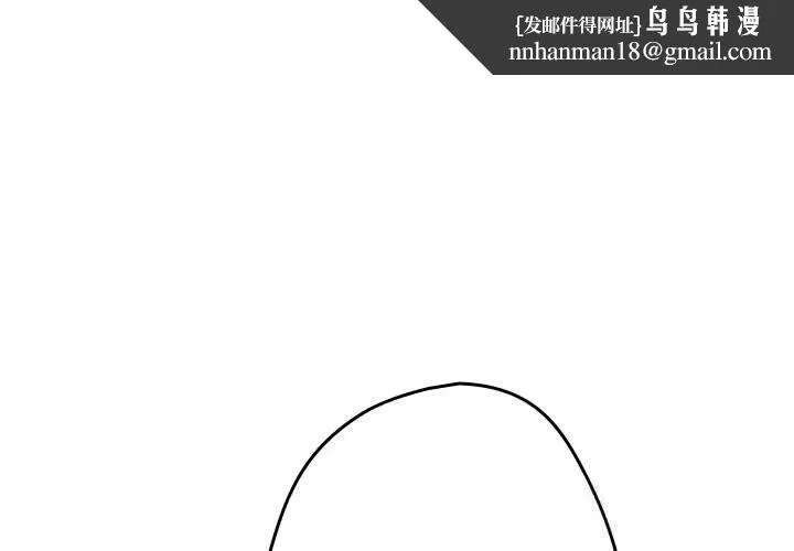 游戏规则我来定 - 第118話 - page 1
