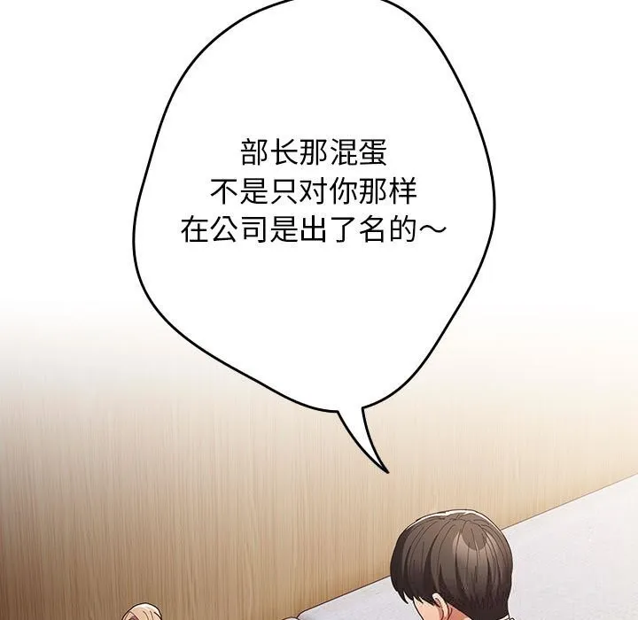游戏规则我来定 - 第118話 - page 5