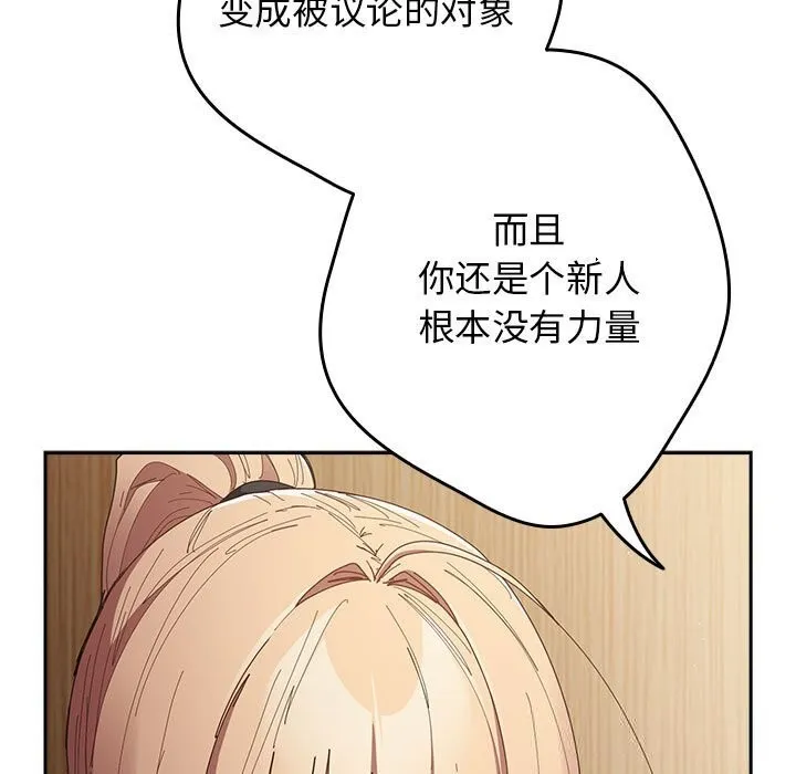 游戏规则我来定 - 第118話 - page 17