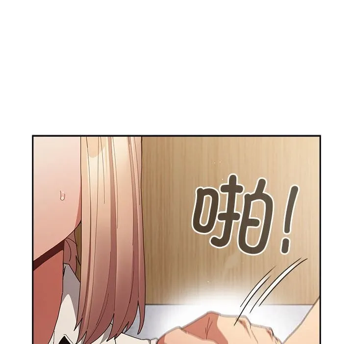 游戏规则我来定 - 第118話 - page 20