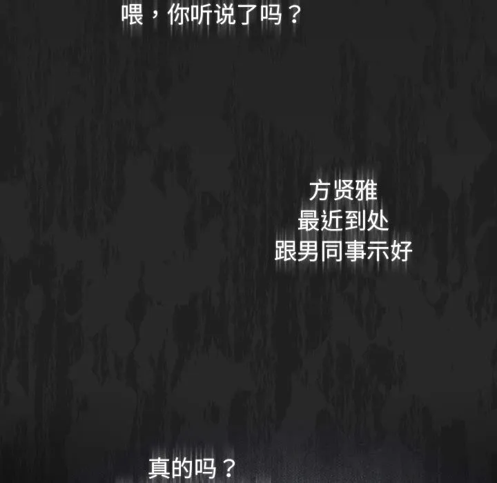 游戏规则我来定 - 第118話 - page 34