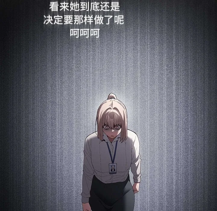 游戏规则我来定 - 第118話 - page 35