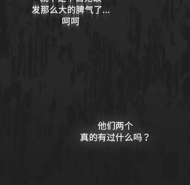 游戏规则我来定 - 第118話 - page 37