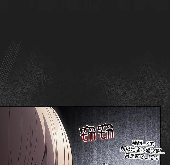 游戏规则我来定 - 第118話 - page 38