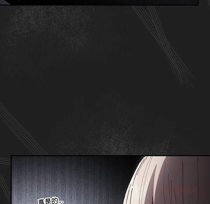 游戏规则我来定 - 第118話 - page 40