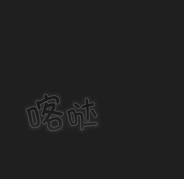 游戏规则我来定 - 第118話 - page 55