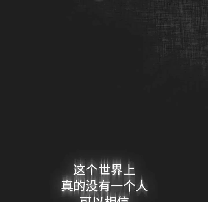 游戏规则我来定 - 第118話 - page 58