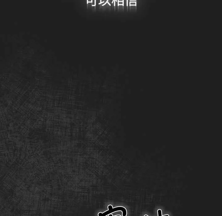 游戏规则我来定 - 第118話 - page 59