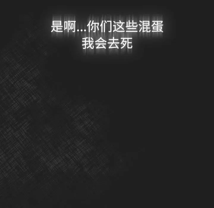 游戏规则我来定 - 第118話 - page 62
