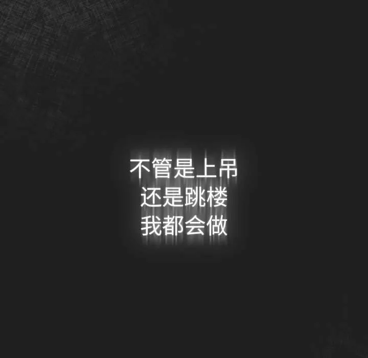 游戏规则我来定 - 第118話 - page 65