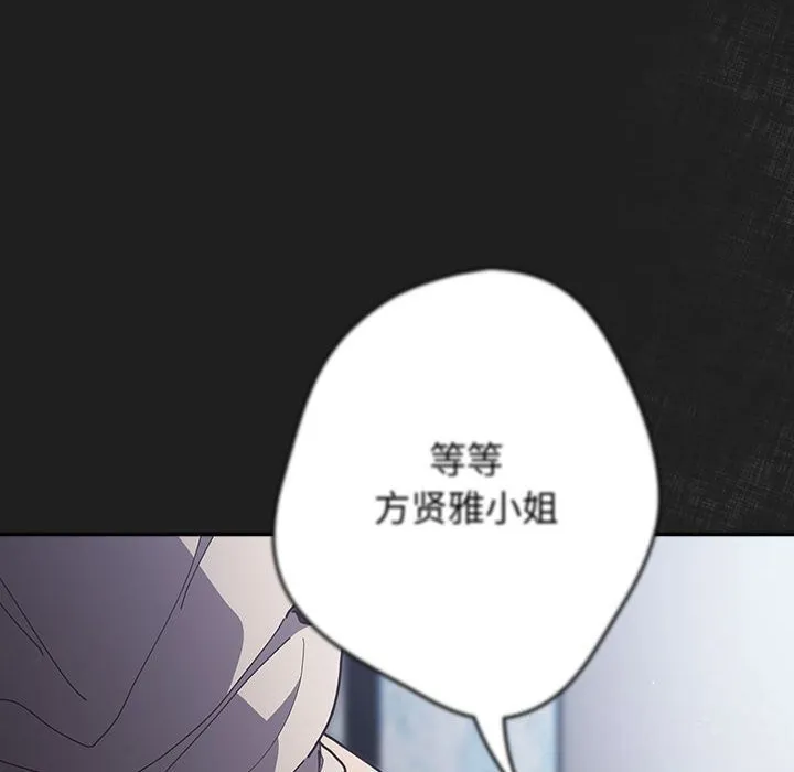 游戏规则我来定 - 第118話 - page 66