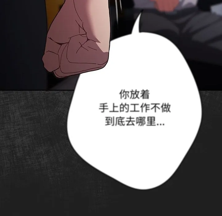 游戏规则我来定 - 第118話 - page 68