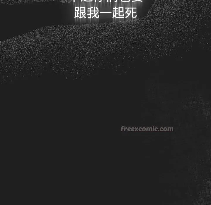 游戏规则我来定 - 第118話 - page 70