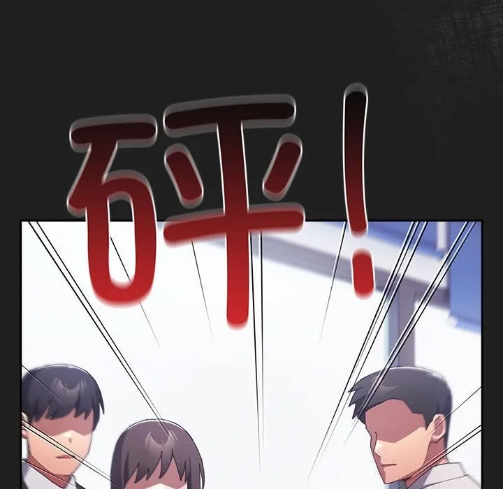 游戏规则我来定 - 第118話 - page 71