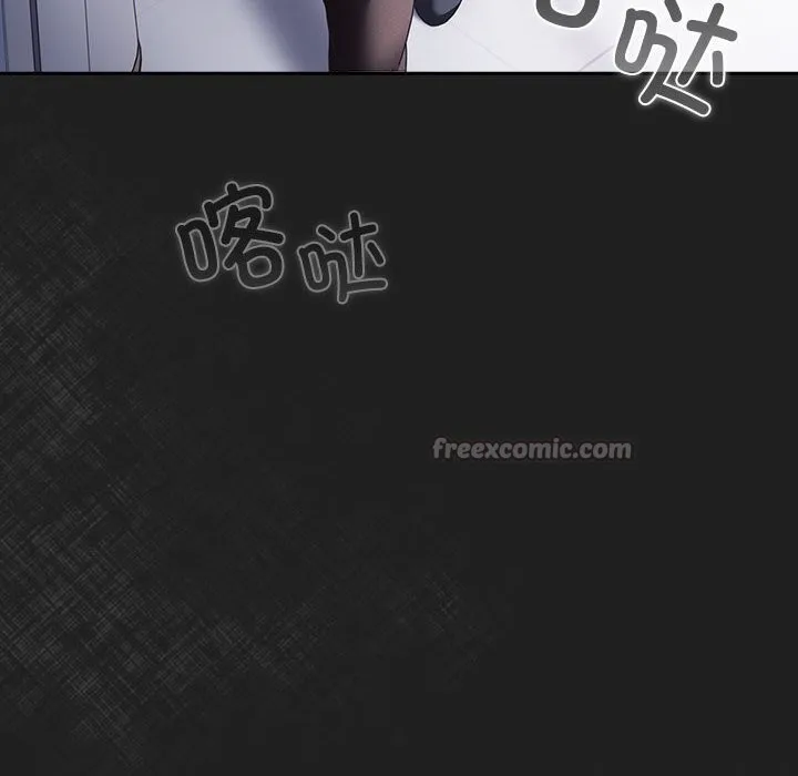 游戏规则我来定 - 第118話 - page 98