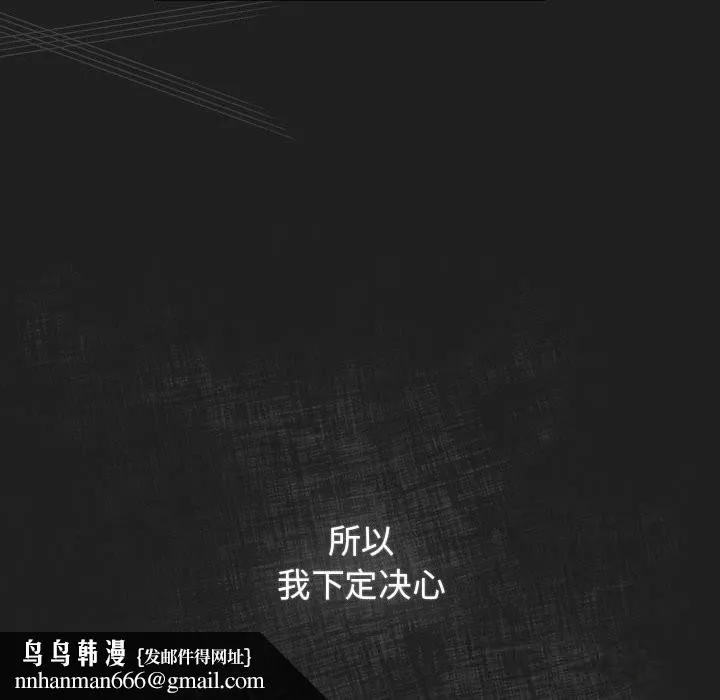 游戏规则我来定 - 第118話 - page 116