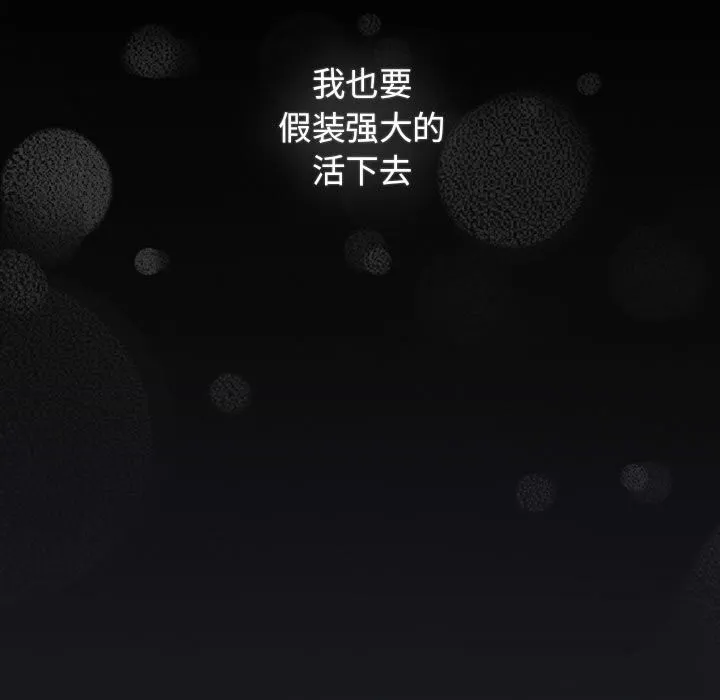 游戏规则我来定 - 第118話 - page 123