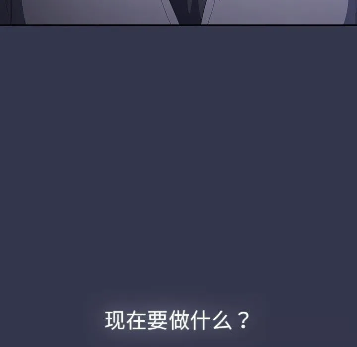 游戏规则我来定 - 第118話 - page 133