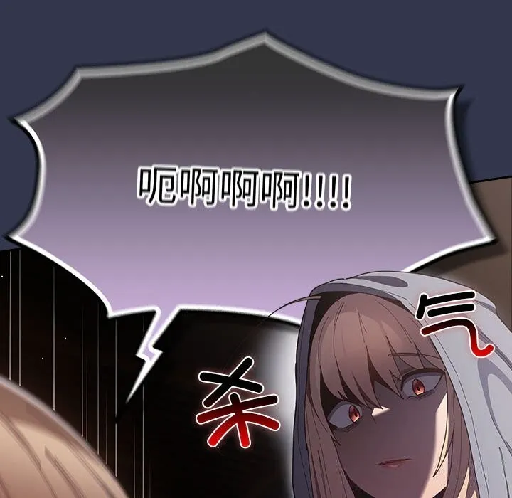 游戏规则我来定 - 第118話 - page 144