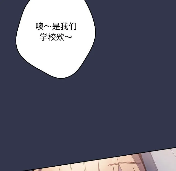 游戏规则我来定 - 第118話 - page 151