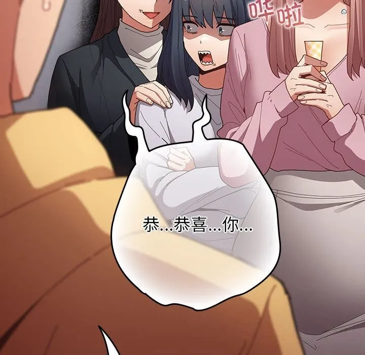 游戏规则我来定 - 第118話 - page 166