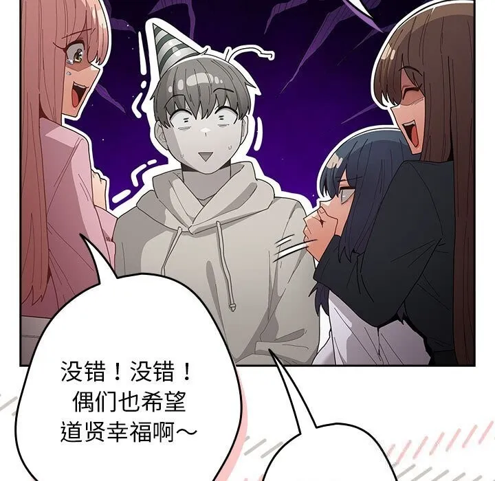 游戏规则我来定 - 第118話 - page 169