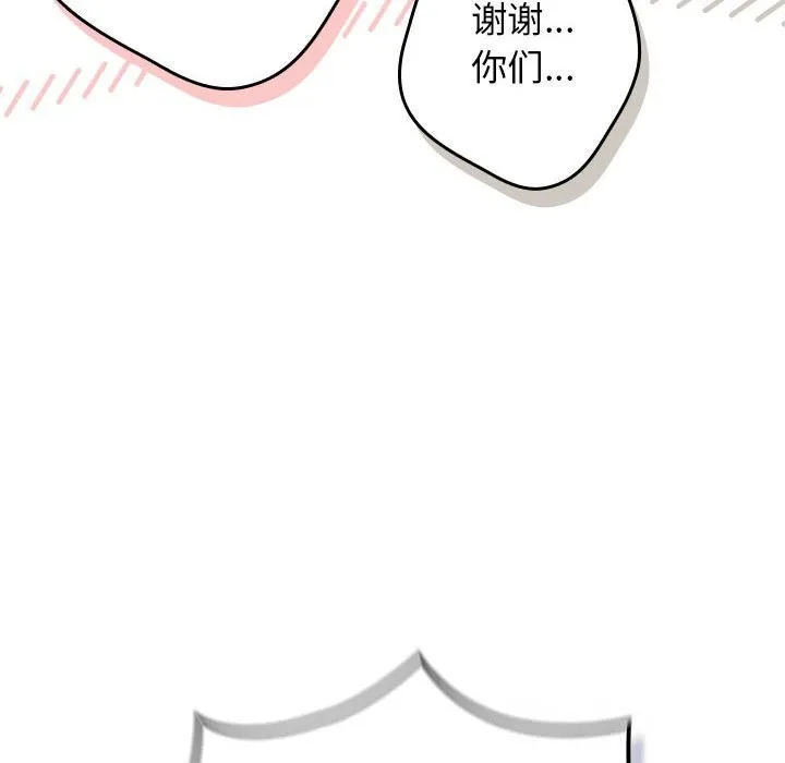 游戏规则我来定 - 第118話 - page 170