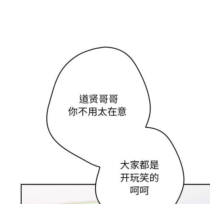 游戏规则我来定 - 第118話 - page 185