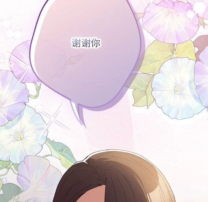 游戏规则我来定 - 第118話 - page 189