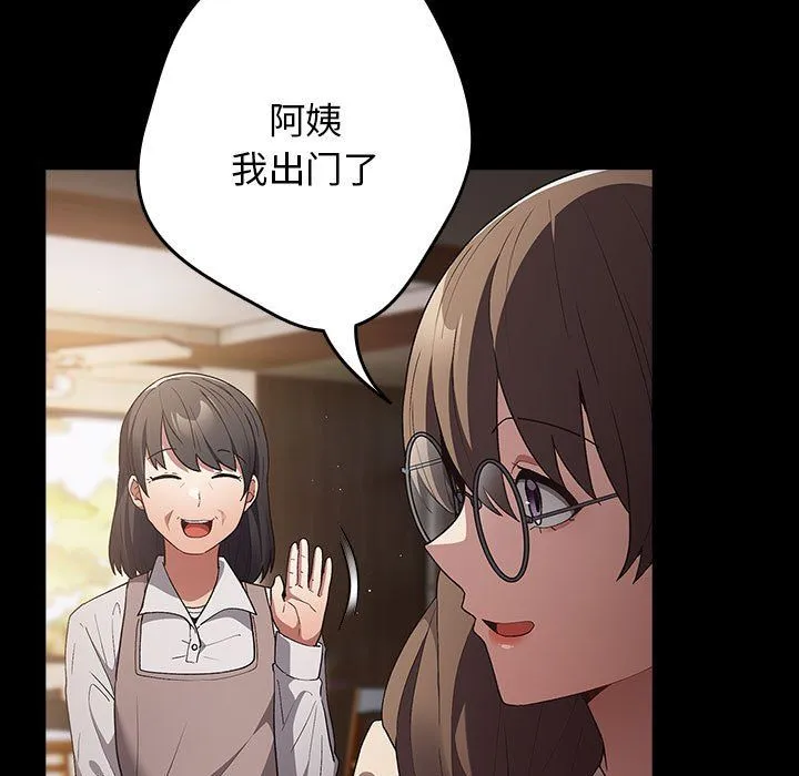 游戏规则我来定 - 第71話 - page 7