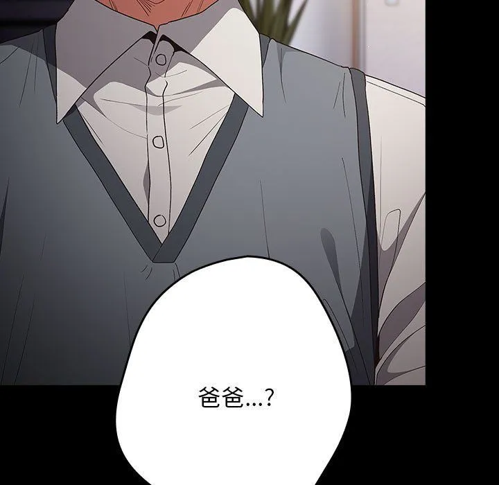 游戏规则我来定 - 第71話 - page 13