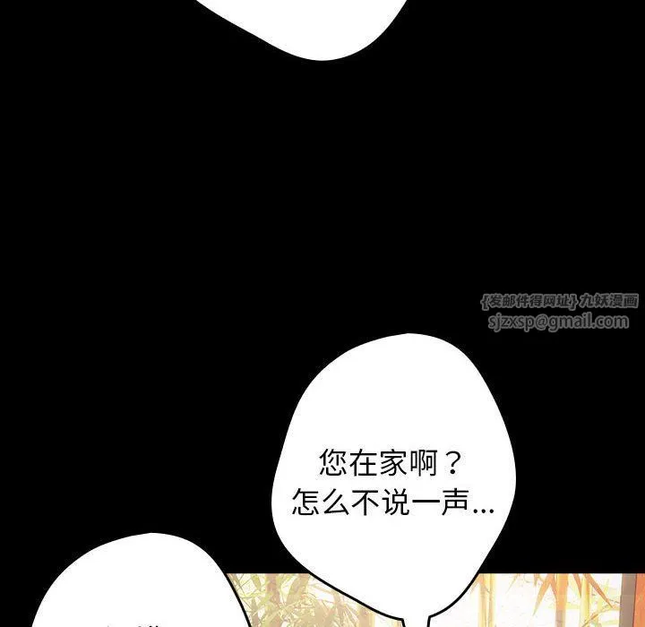 游戏规则我来定 - 第71話 - page 14