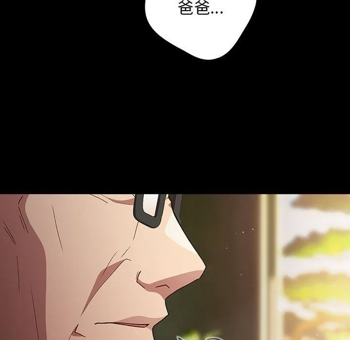 游戏规则我来定 - 第71話 - page 22