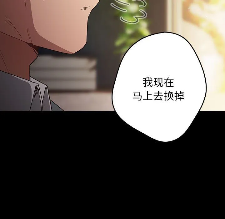 游戏规则我来定 - 第71話 - page 23