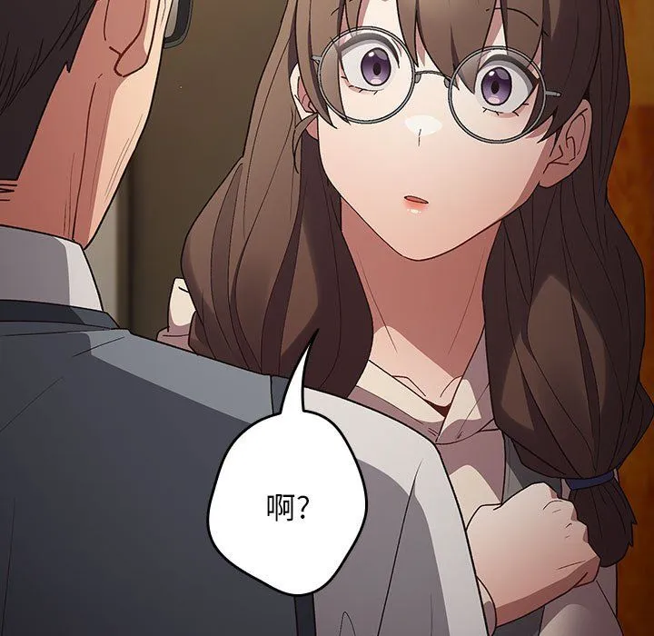 游戏规则我来定 - 第71話 - page 25