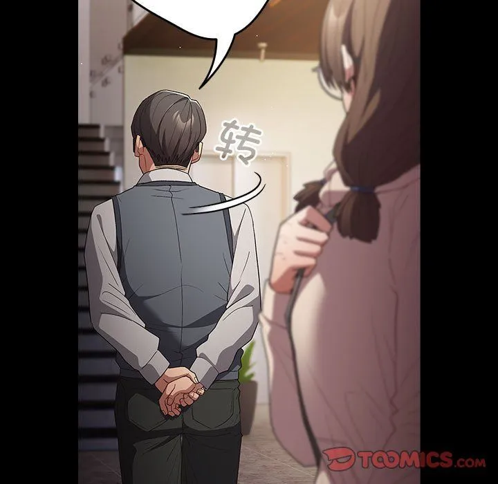 游戏规则我来定 - 第71話 - page 27