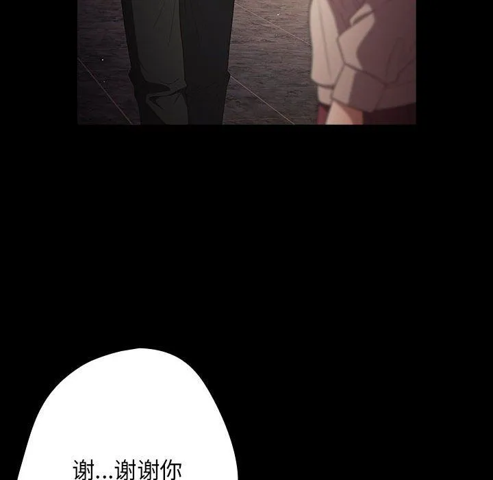 游戏规则我来定 - 第71話 - page 28