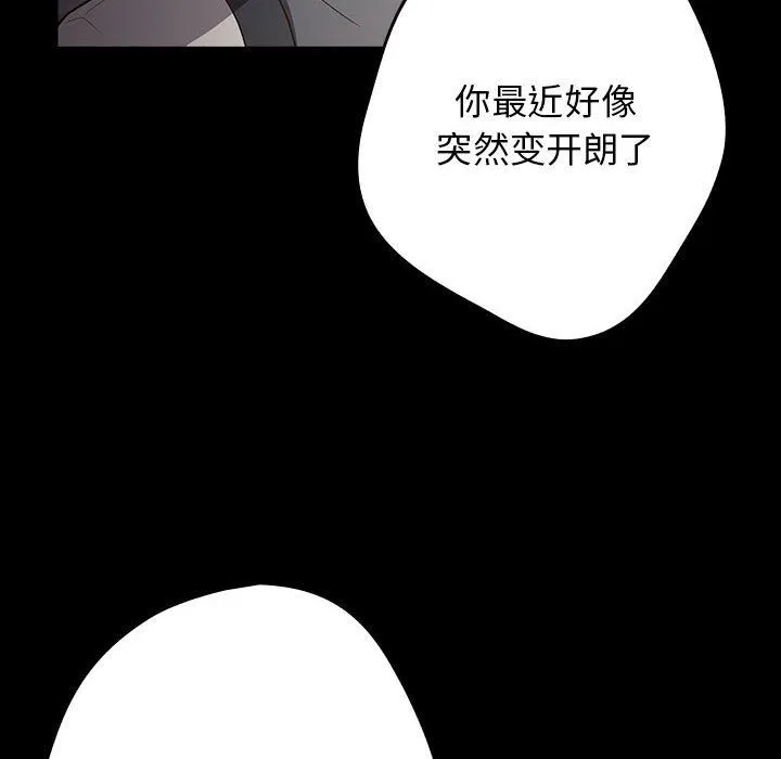 游戏规则我来定 - 第71話 - page 32